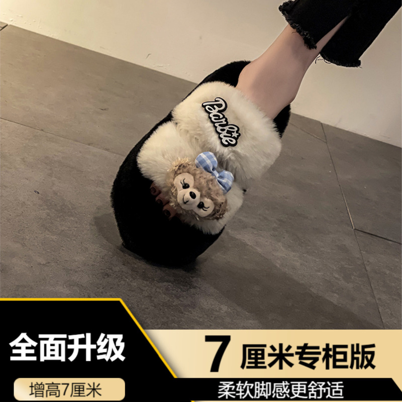 可爱达菲熊厚底毛毛鞋女士2025新款秋冬外穿增高保暖高级感棉拖鞋|undefined