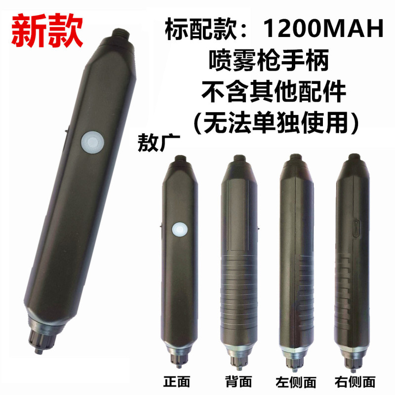 安格电动喷雾枪浇花长续航电动喷壶喷水枪消毒打药家用喷雾器|undefined