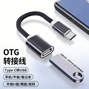 otg�D���^typec�ӿ��B��u�P������USB�D�Q�����P�m����A�鰲׿