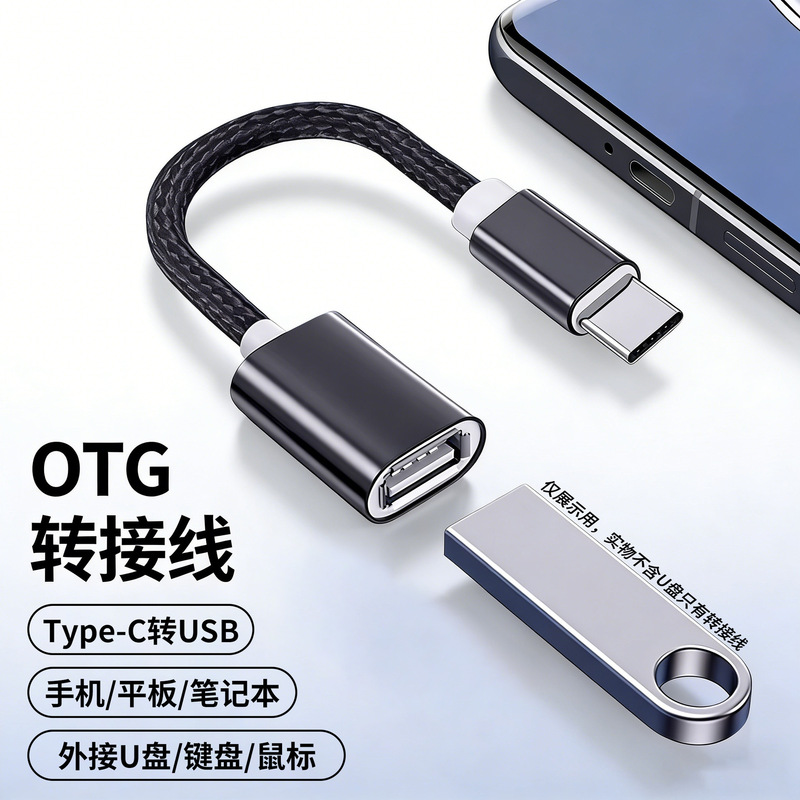 Otg Adapter Typec Interface Connection USB Flash Drive Data Cable USB Converter USB Flash Drive Suitable for Huawei Android