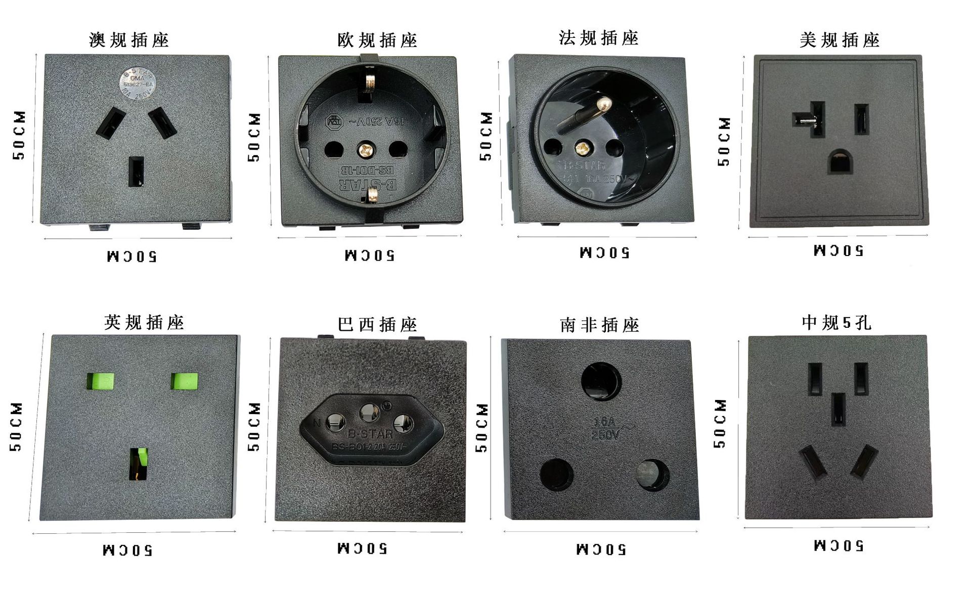 方形卡式50*50澳规 巴西 法国 欧规 英规等各国大面板AC电源插座