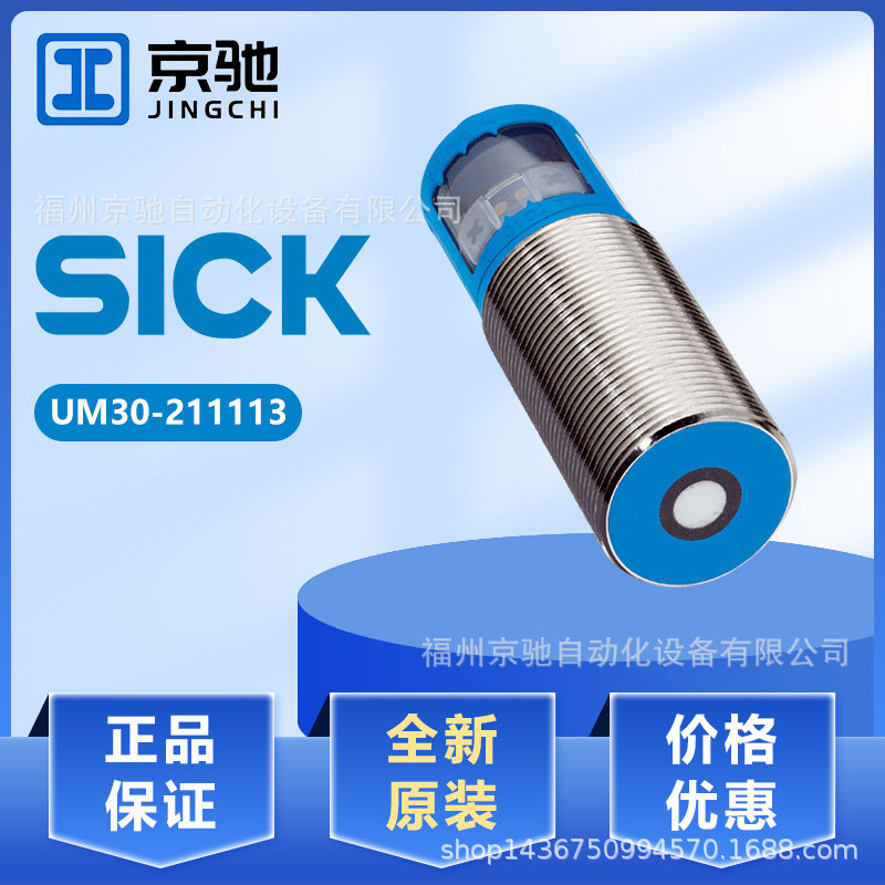 UM30-214111 UM30-211113 UM30-212113  UM30-214113 UM30-215113