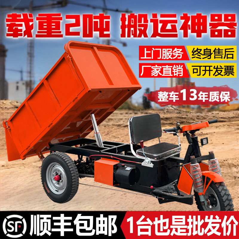 建筑工地电动自卸三轮车工程拉砖混凝土沙石运输车农用养殖翻斗车