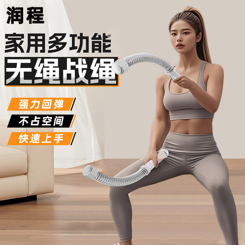 多機能コードレスウォーキングロープフィットネススイングロープ家庭用男性体力トレーニングスポーツフィットネス機器代替ウォーキングロープ|undefined