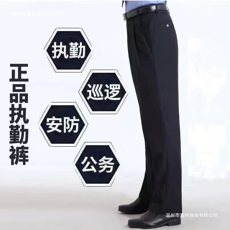 Summer, Spring, Autumn, Winter Work Pants for Men, Elastic Waist, Straight Loose Fit, Security Workwear, Duty Dress Pants in Stock