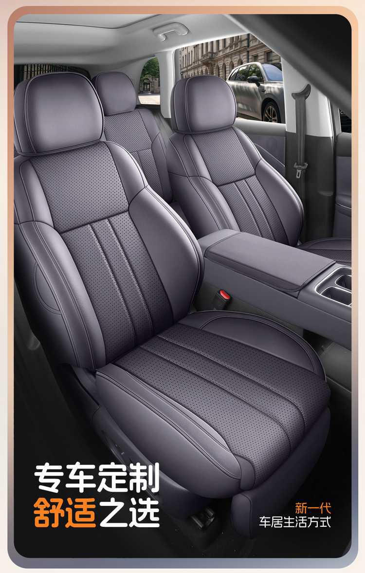 2027 Leapmotor C10 dedicated car seat covers, 290 Smart Edition/660 all-season full-coverage seat cushions