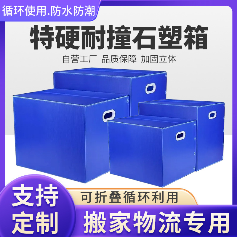 运输专用包装箱子抗压耐冻防水防潮加厚特硬周转箱定制包装箱