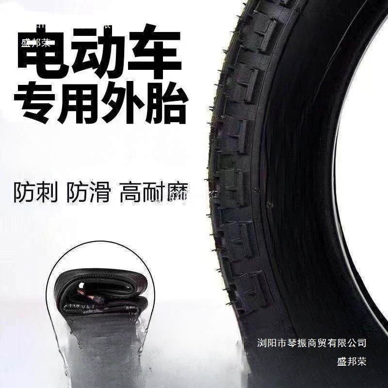 轮胎电动三轮车/-外胎 内 外胎可以包邮到家 中国防刺防滑 放耐磨