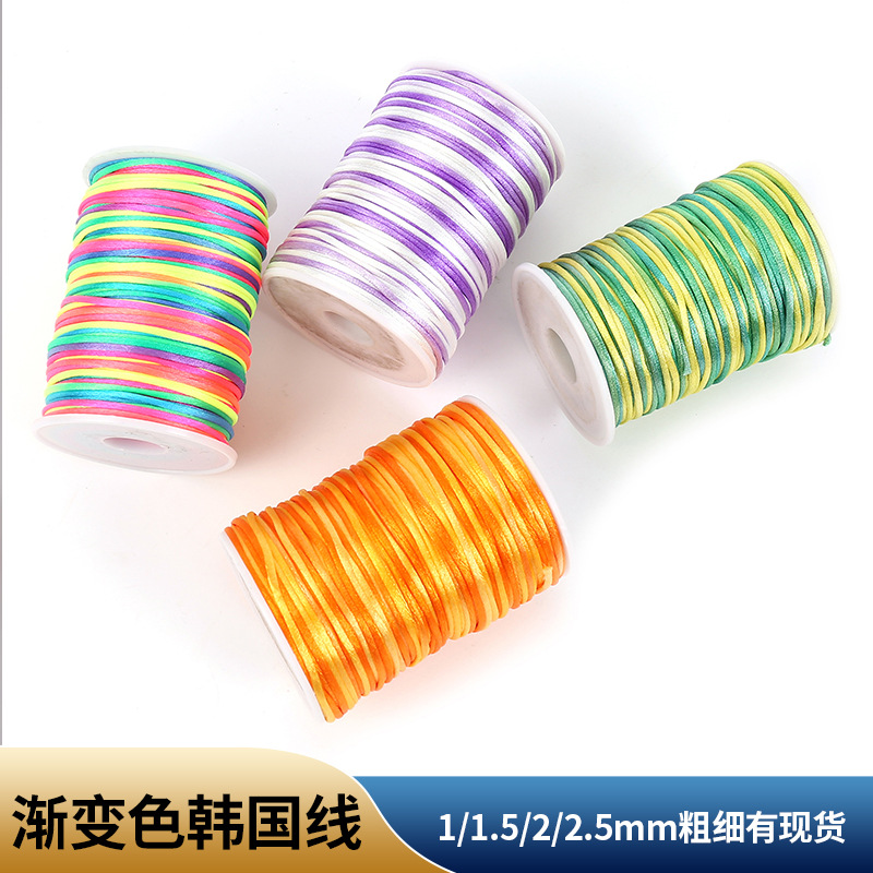 5号线编织绳diy7号中国结绳涤纶七彩渐变韩国线彩绳抽绳挂绳束口