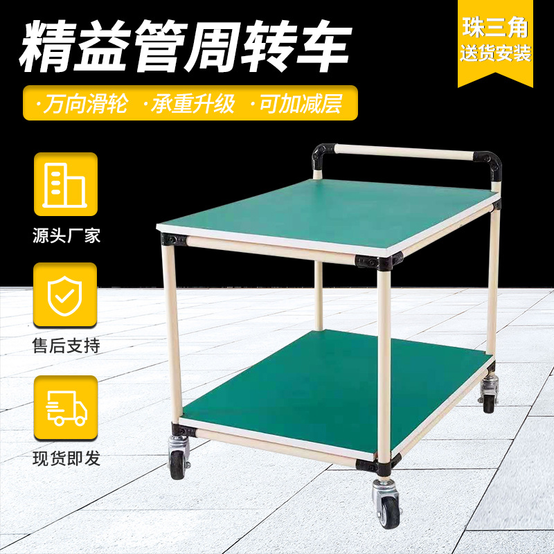 物料架多层精益管车间工具车小推车工作台面防静电周转车手推车