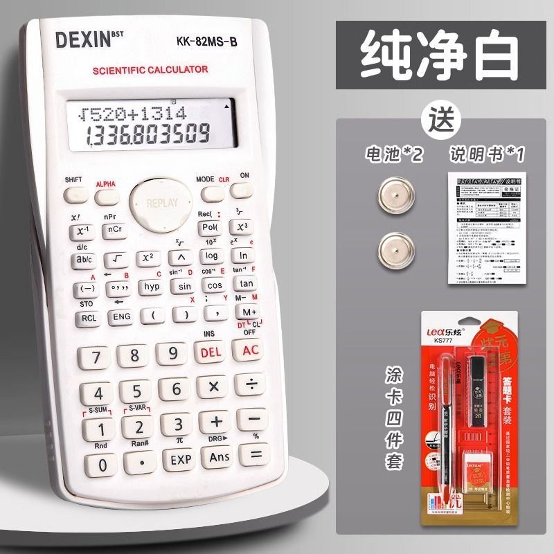 科学计算器一建二建考试财务会计注会大学生计算机专业多功能代发|undefined