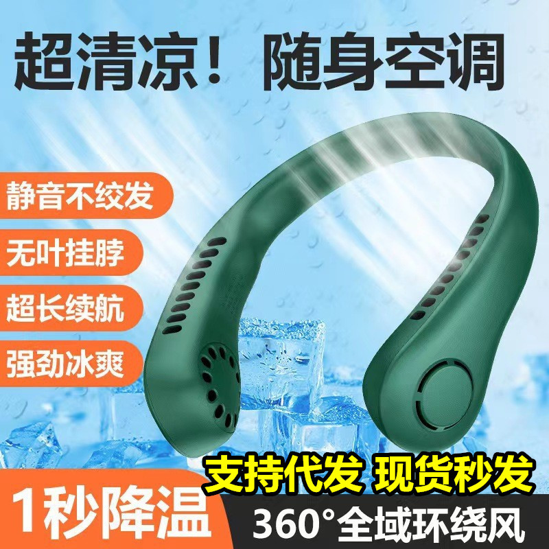 挂脖风扇 usb充电迷你无叶挂脖风扇制冷便携式懒人运动小风扇批发