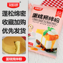150克家用烘焙原料蛋糕专用粉 宝宝专用低糖自制电饭煲蛋糕预拌粉