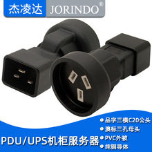 Ʒ|ȫ~ PDU/UPS IEC320-C20 D/Ęĸ C20 TO SAA