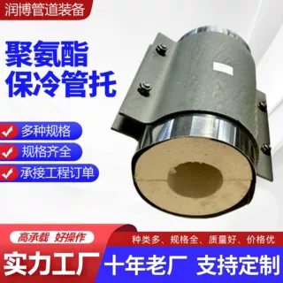 阻燃聚氨酯保冷管托隔热防震工程专用工业低温管道聚氨酯保冷管托