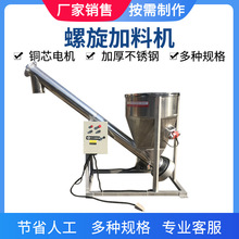PVC颗粒螺旋输送机蛟龙输送上料机可定制无轴钢管自动上料提升机