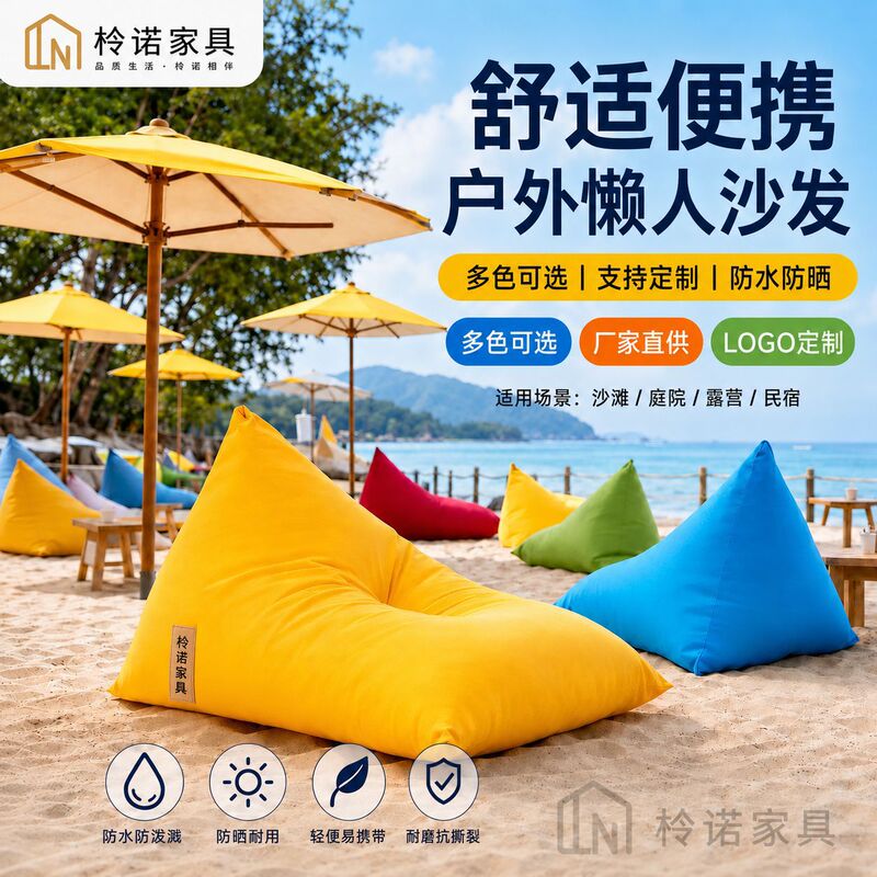 Outdoor Lazy Sofa Bean Bag, Waterproof and Sun-Resistant for Beach, Garden, and Camping, Popular Beach Bean Bag, Durable Leisure Fabric Bag Outdoor Lazy Sofa Bean Bag, Waterproof and Sun-Resistant for Beach, Garden, and Camping, Popular Beach Bean Bag, Durable Leisure Fabric Bag
