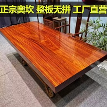 茶台书桌餐桌办公老板桌桌椅胡桃木原木奥坎整板实木大板茶桌茶几