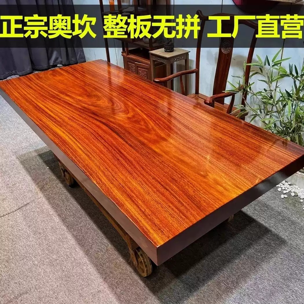 茶台书桌餐桌办公老板桌桌椅胡桃木原木奥坎整板实木大板茶桌茶几