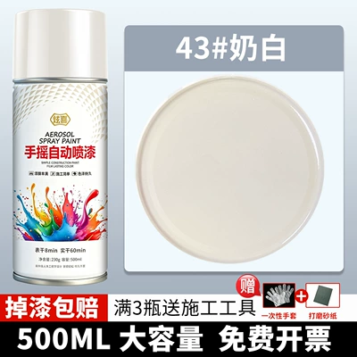 hand-painted spray paint, matte: Avtomobil boyası - 43-milky-white-500ml1-bottle