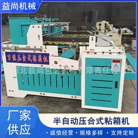 纸包装机械;纸加工机械;其他包装设备