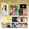 Ding Chengxin's fifth high-profile photo card 55 pieces/box