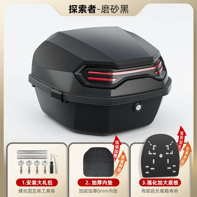 Motorcycle trunk | Luyuan Large Battery Electric - upgraded-model-third-generation-max-matte-black-comes-with-installation-accessories-enlarged-and-thickened-bottom-plate-thickened-felt-inner-pad