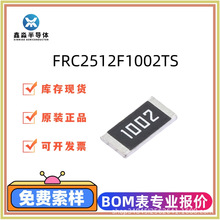FRC2512F1002TS����ֵ��Ƭ���� 2512 F  1%    1W   10K      100