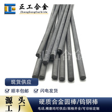 YN6/YN8/YN10完全无磁合金钨钢毛坯圆棒抗腐蚀钨镍合金圆棒棒材