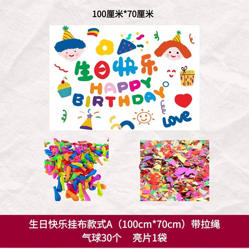 Tiktok Trending Balloon Rain Birthday Decoration Scene Birthday Party Decoration Photo Shoot Kindergarten Waterfall Balloons