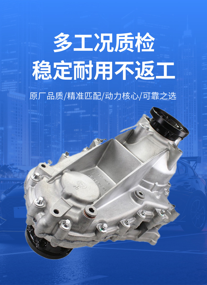 Suitable for Mercedes-Benz 251 Transfer Case A2512802700, Applicable to W166, W251, R300, X166