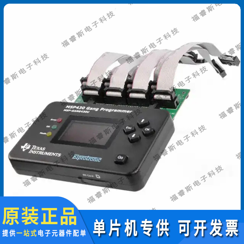 MSP-GANG 编程器 TOOL IN-SYSTEM GANG PROGRAMMER 进口原装