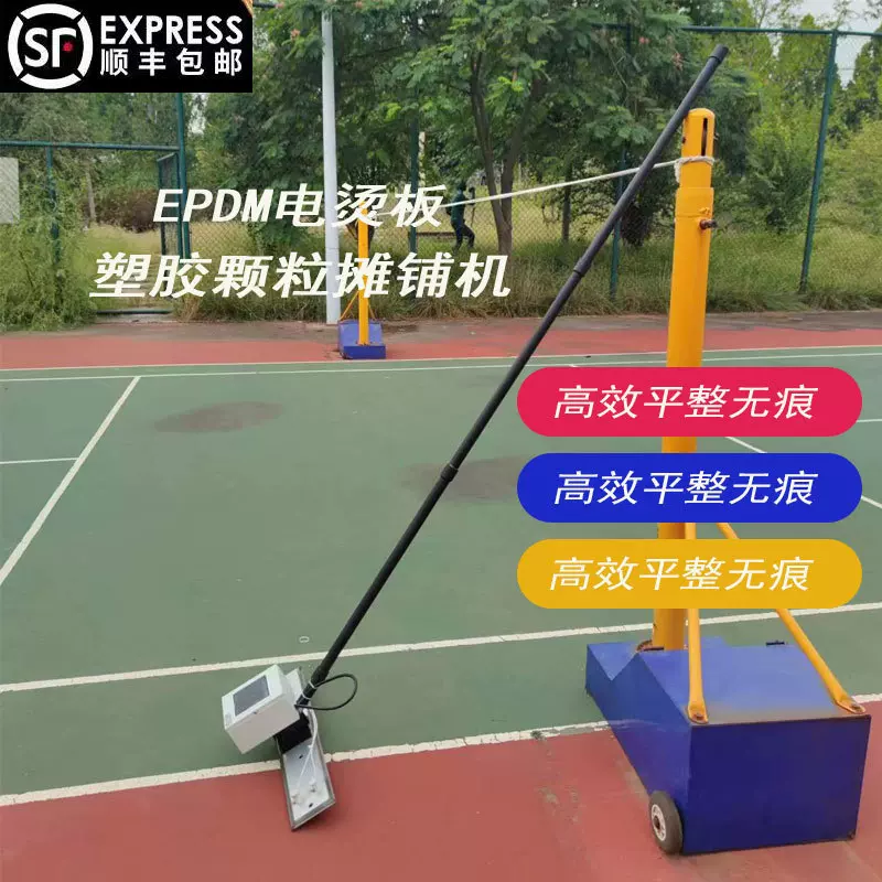 epdm电烫板 塑胶跑道施工工具速热抹摊铺机四边翘塑胶颗粒电烫板