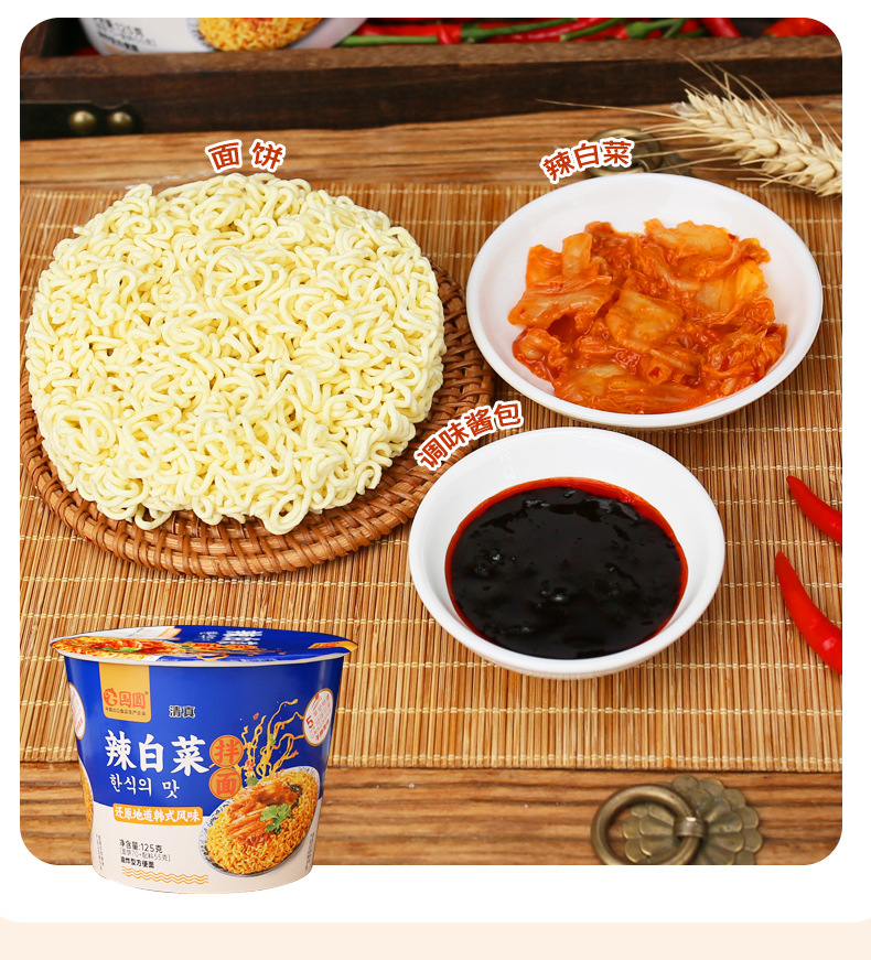 韩式风味拌面_08