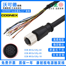���ݿ���ҕCOGNEX���I���C CCB-M12x12Fy-05�x�a�����ھ�IO�Դ��