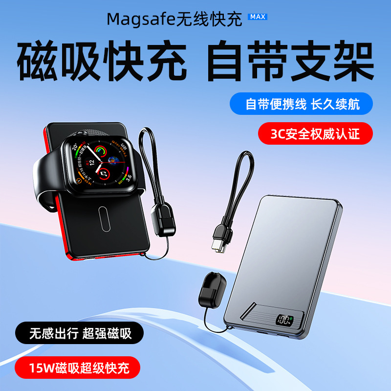 Newly upgraded qi2.0 Apple super-fast charging 15W magnetic power bank with built-in stand, aluminum alloy casing, long battery life