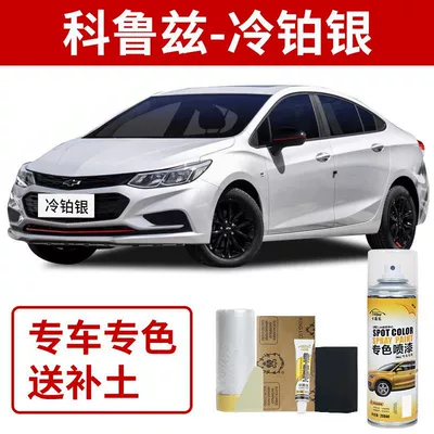 Chevrolet Cruze Self-Painting Odin Avtomobil boya qələmləri - chevrolet-cruze-cold-platinum-silver