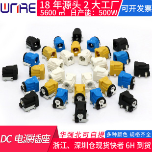 DC power socket DC-050 board patch smt large power DC 5521 charging jack interface 5521 dc base
