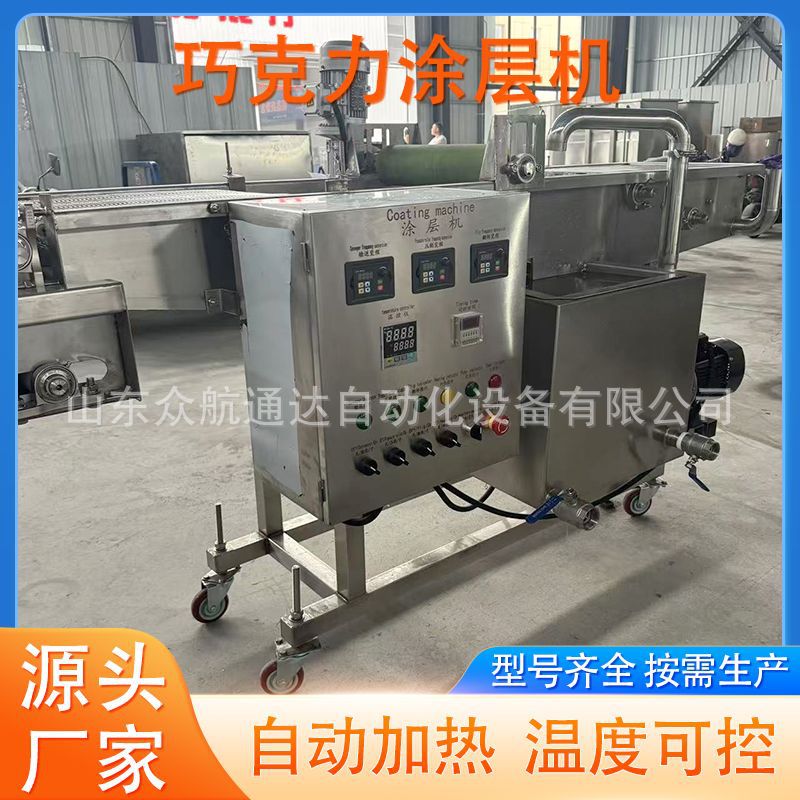 厂家定制法棍面包片巧克力涂层机 饼干裹涂可可脂设备 芒果上浆机