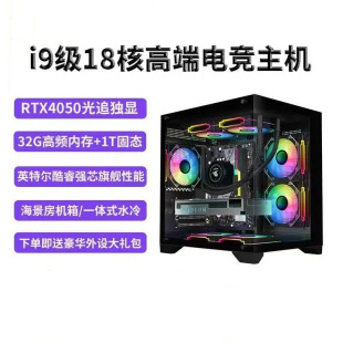 台式電腦主機全套電競游戲直播剪輯辦公家用水冷海景房獨顯5060