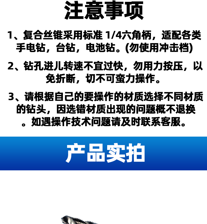 复合丝锥详情_06