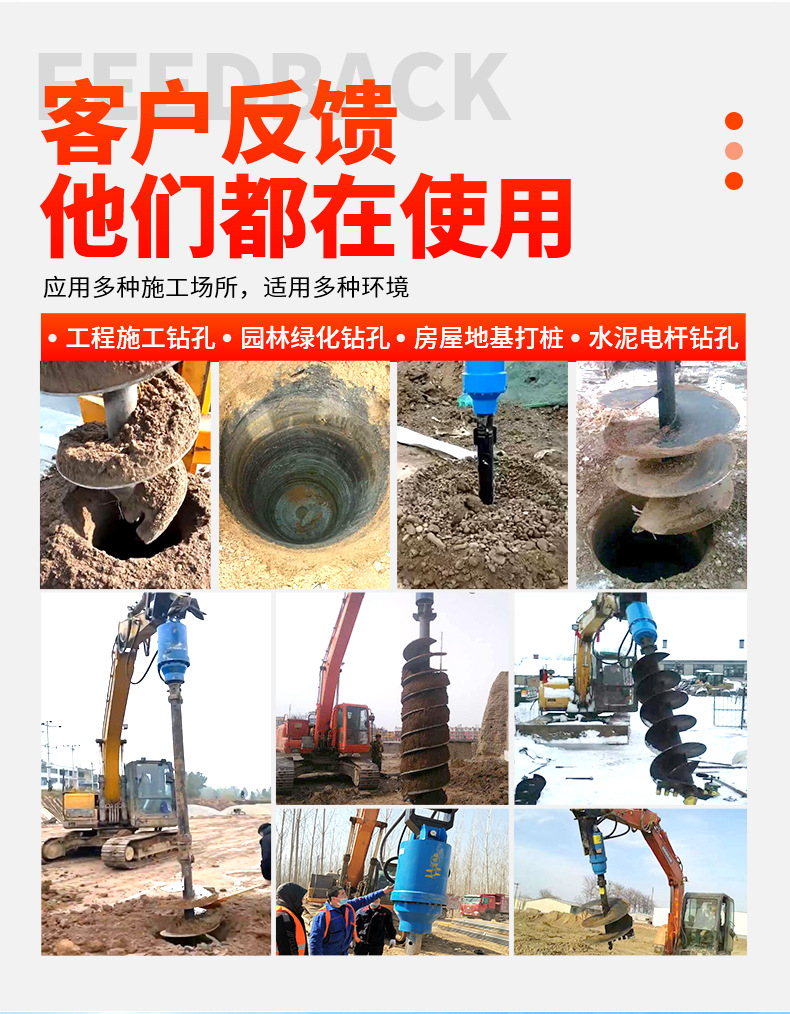 挖改螺旋钻机详情页790_03