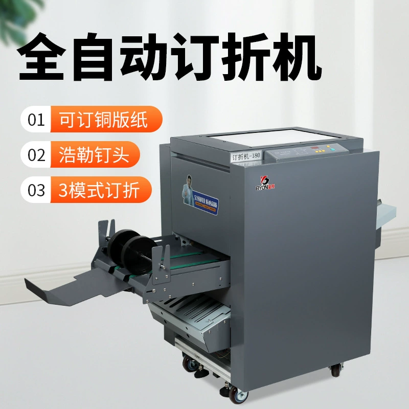 RD180 автоматическая машина для заказа a3 все в одном брошюра