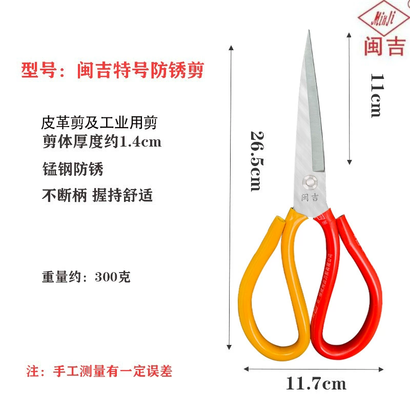 Оптовые промышленные scissors из мангановой стали против ржавчины, фабрично домашняя резьба обрезка портный кожаный убой курица разделка рыба высокая твердость острый