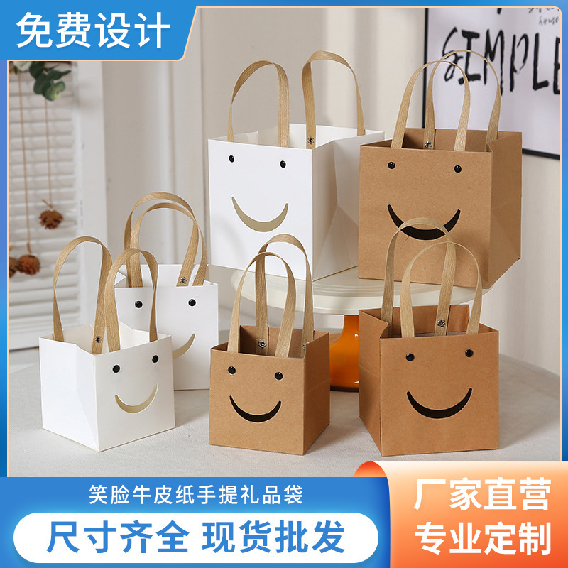 简约礼品袋现货笑脸款烘焙包装袋蛋糕方底手拎袋牛皮纸手提礼品袋