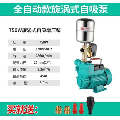 家用全自动自吸泵增压泵水井用抽水泵循环泵管道加压泵220V自吸泵|undefined