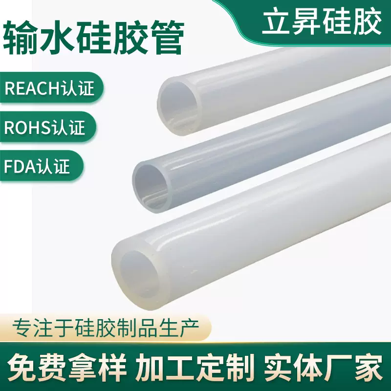 厂家供应输水硅胶管 透明白色温饮水机软管6*10 吸水硅胶管