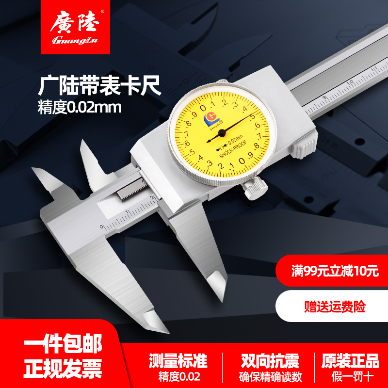 ♤桂林带表盘卡尺0-150 200 300mm不锈钢高精度双向防震保修
