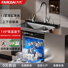 方代統合水槽食器洗い機の下で引き出し式洗浄機13セットの食器洗い機と灰黒統合シングル水槽