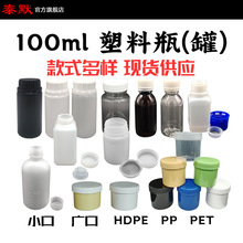 100ml��g������˪�㾫���Ϸ�ĩ��֬�T��Һ�w���b͸��ȡ�� ����ƿ